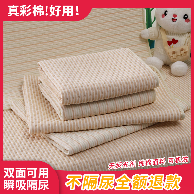 彩棉隔尿垫婴儿防水可洗纯棉新生儿防漏垫透气女生宿舍月经姨妈垫