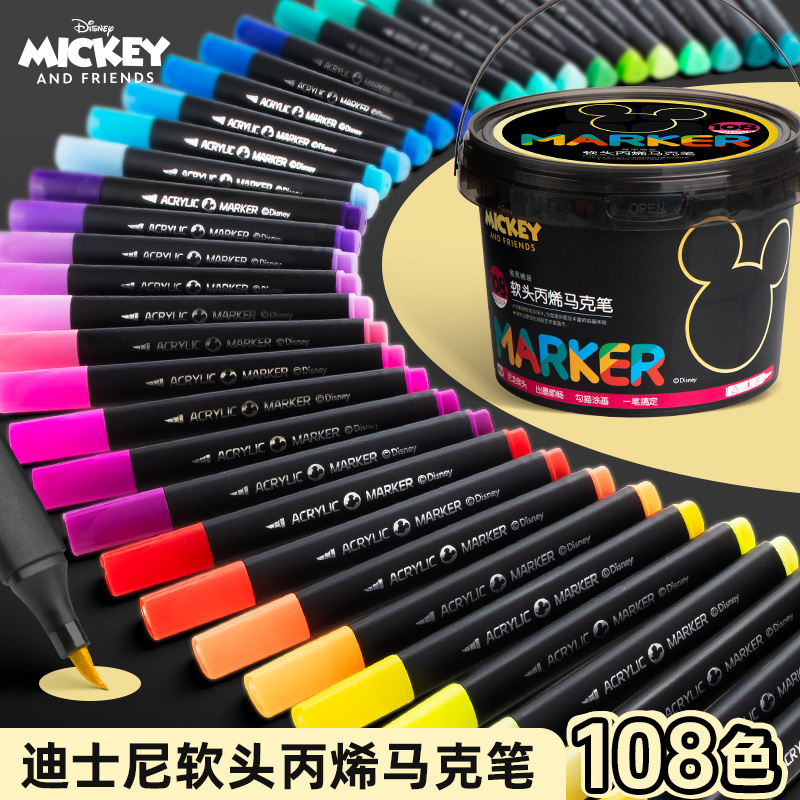 Disney/迪士尼软头丙烯马克笔超值购抱抱桶不透纸可叠色108色画笔