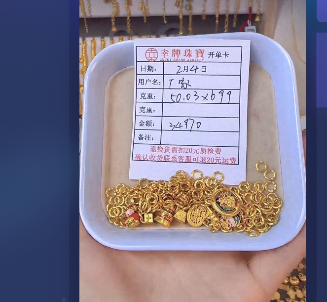 足金999黄金投资金 50.03 TH