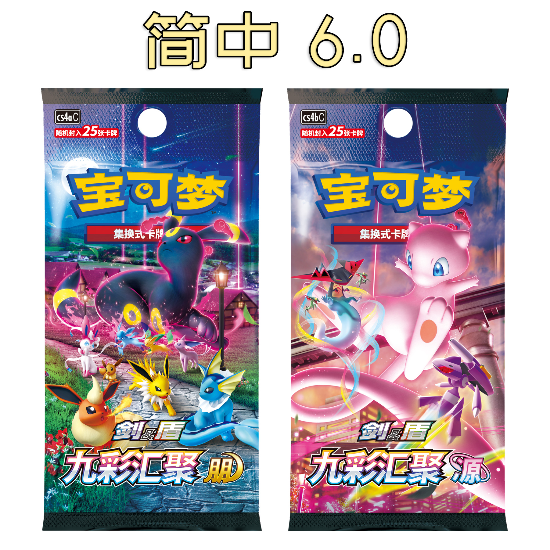 【6.0 朋源】简中卡牌 盲盒卡牌【代拆】