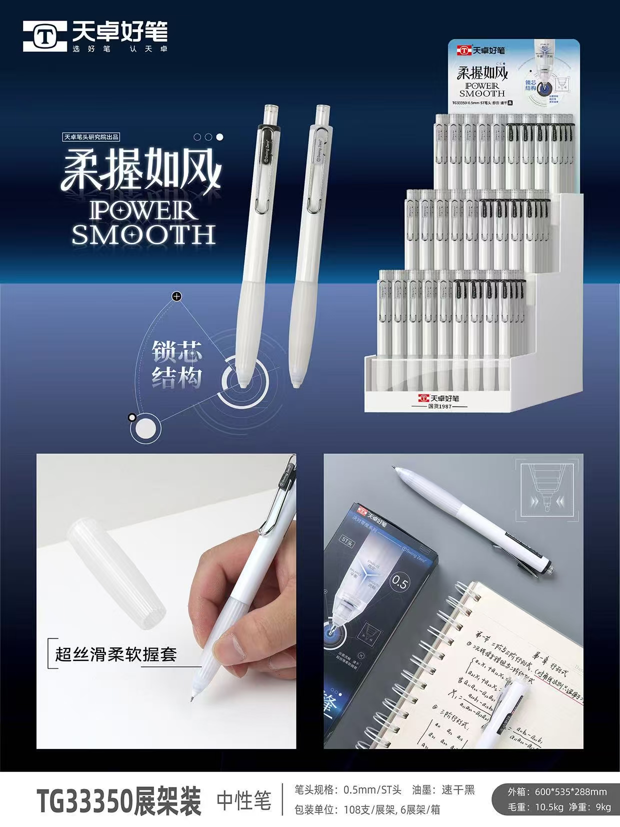 天卓33350ins简约白杆按动中性笔