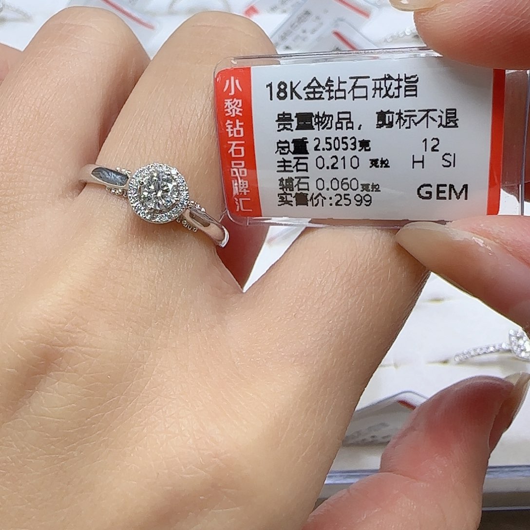 钻石戒指/指环18K金镶嵌