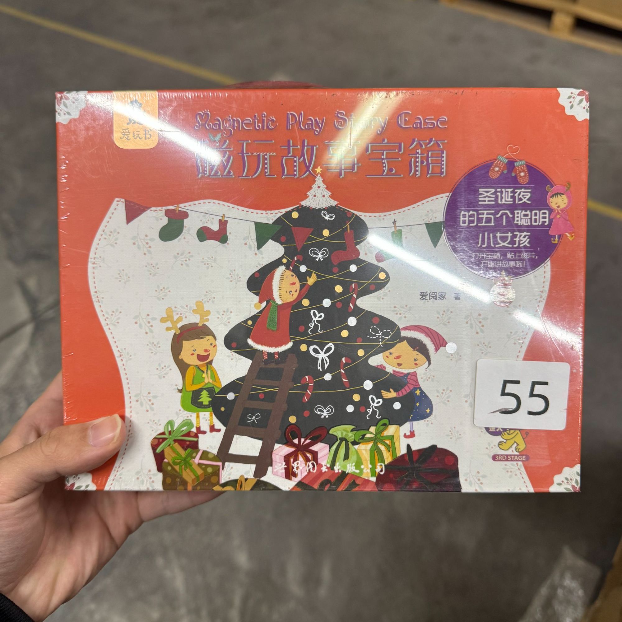 磁玩故事------爱阅家智能点读笔