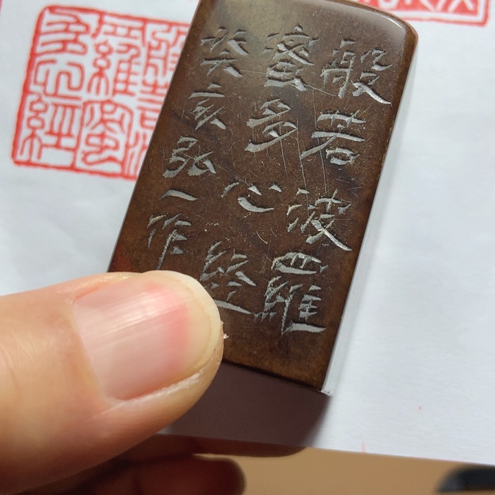 寿山石印石辉****叹旧印旧砚寿山石印章