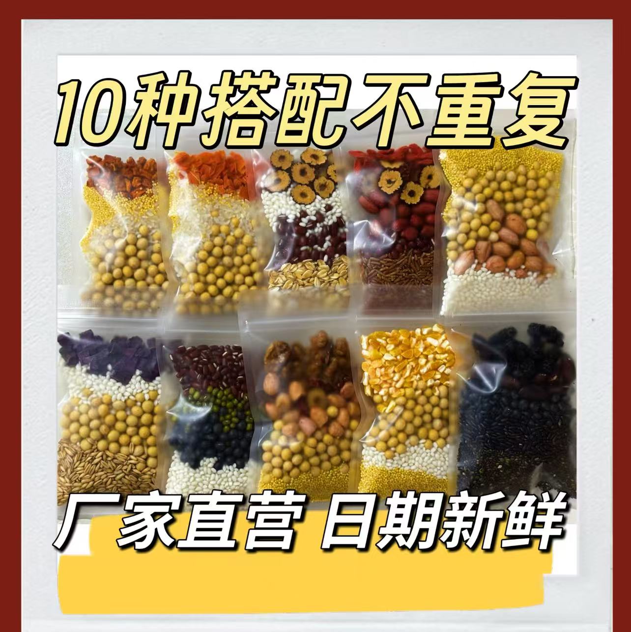 家庭装组合杂粮豆浆包早餐家用豆浆