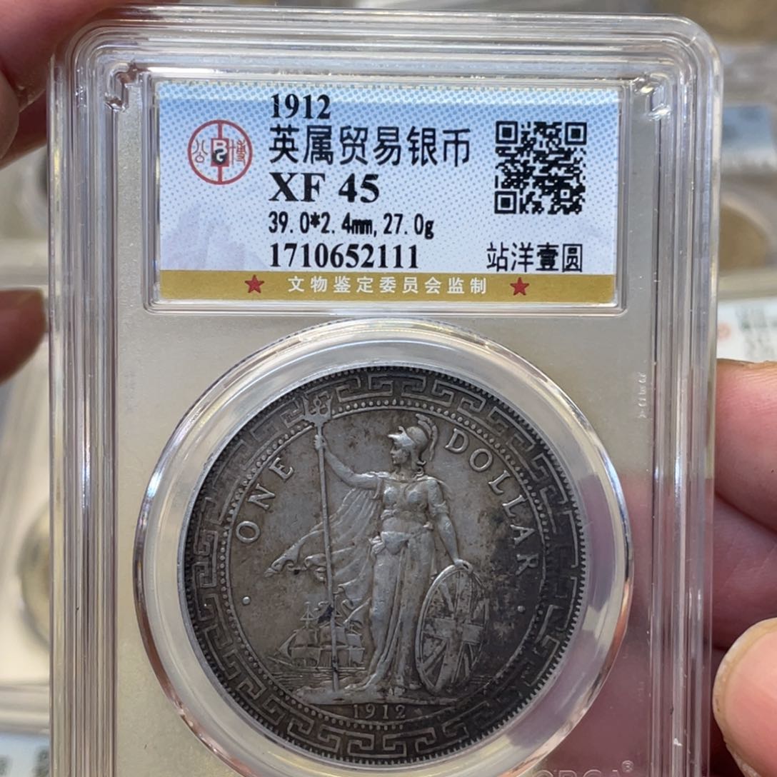 银古钱币一枚图片品相