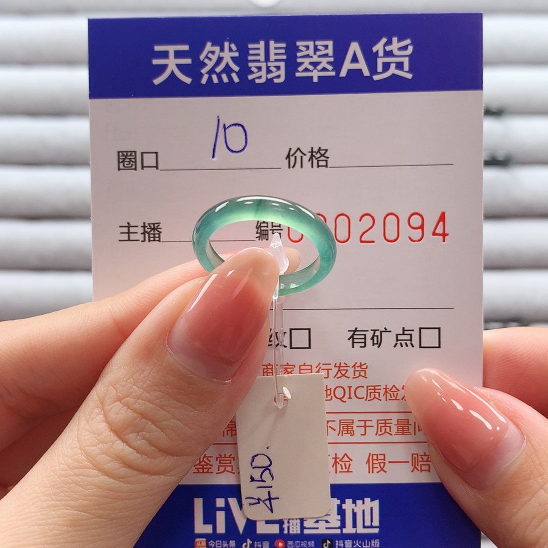 翡翠戒指未镶嵌翡翠