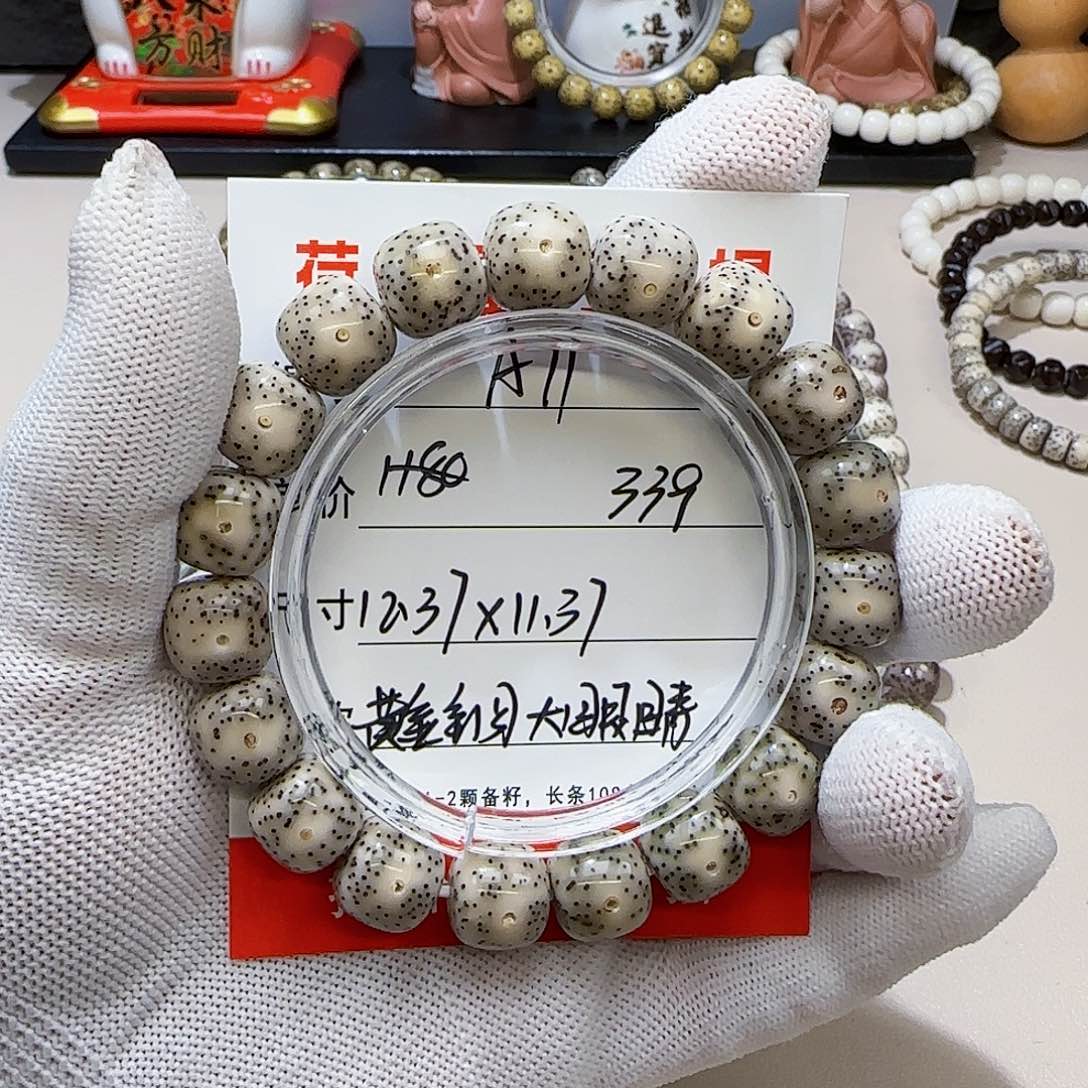 海南荷塘星月菩提A11