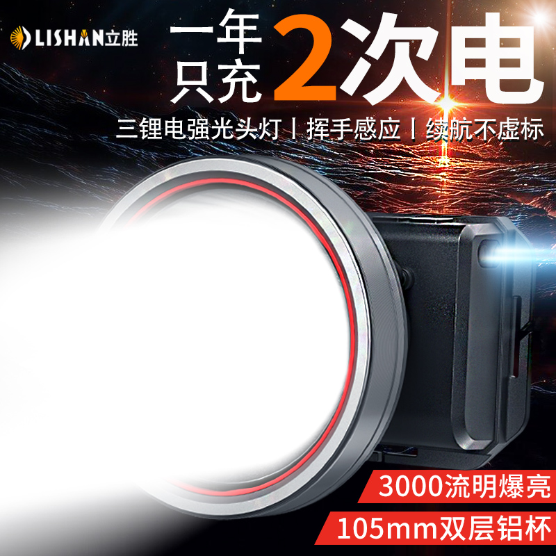 【3锂电】爆亮头灯超长续航新款强光晚上干活专用头戴式头灯手电筒