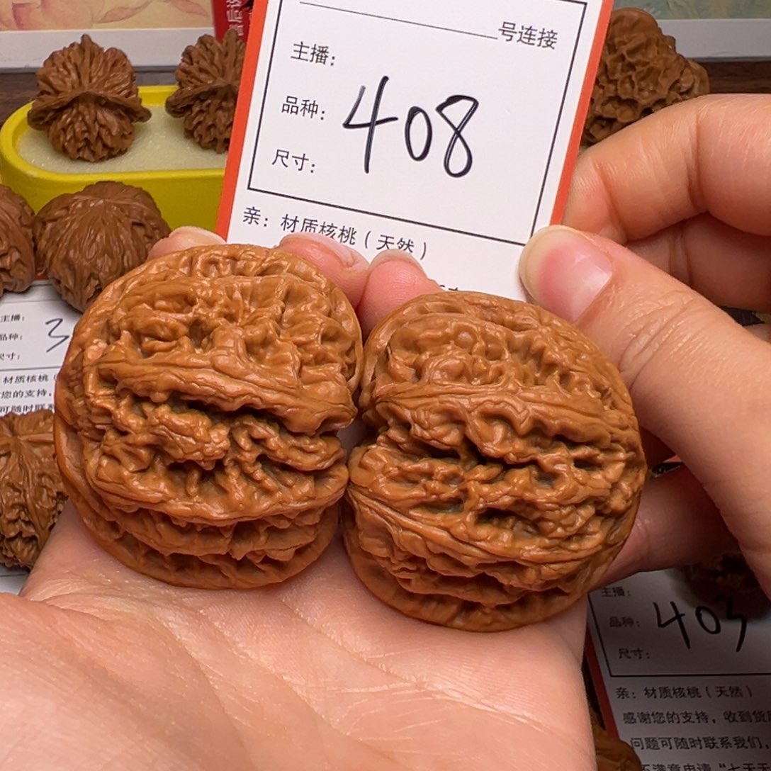 文玩核桃把件4.3大粗筋408