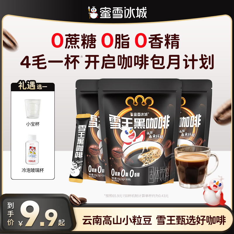 ѩ��������ѩ������ʽ�ڿ���30��װ���ϸ�ɽС�����ܿ��ȿ��� 9.9Ԫ