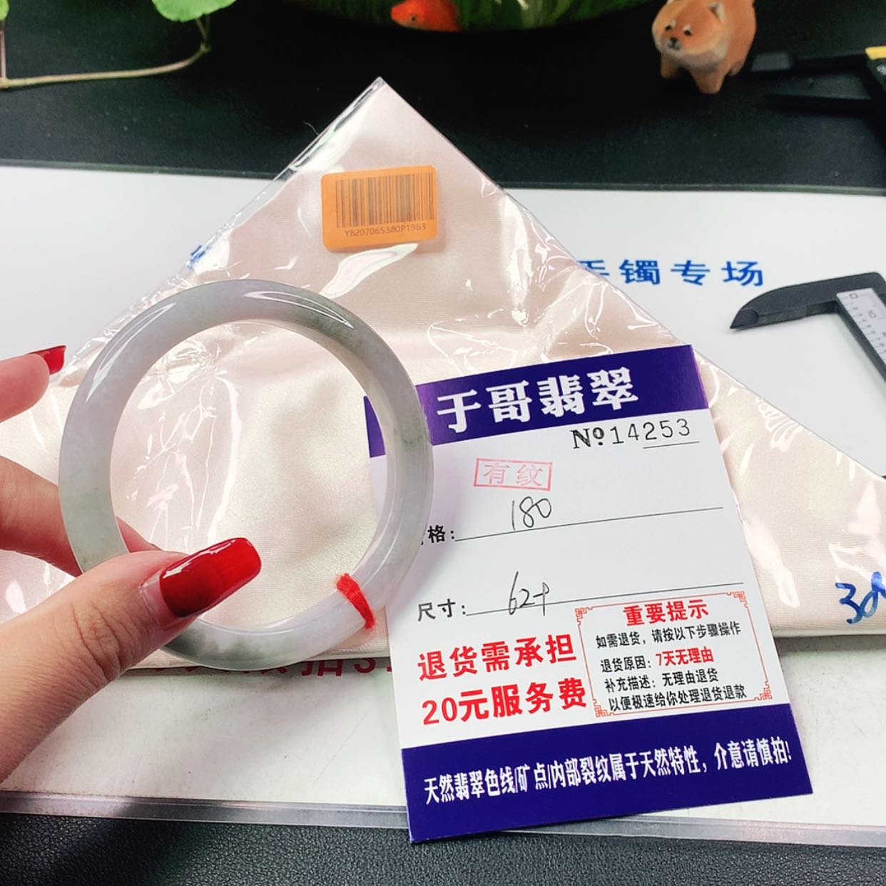 【闪购商品】翡翠手镯未镶嵌?**?253……