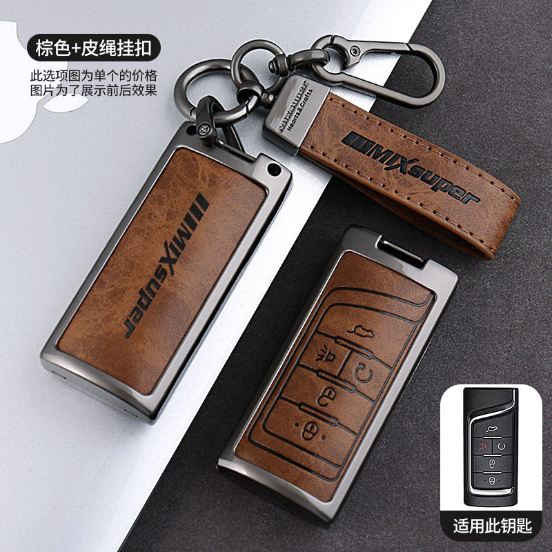23-传祺汽车钥匙套 广汽GS4影豹GS5保护壳7GA346扣GM8包gs3 m6pro