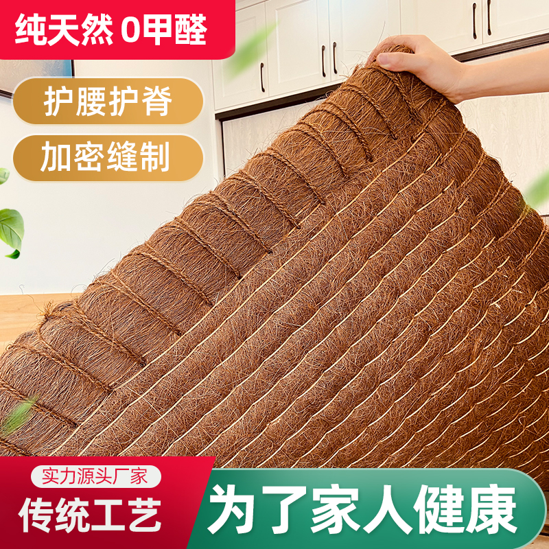 手工山棕床垫儿童护脊椎椰棕榈家用卧室折叠榻榻米厚薄定制硬棕垫