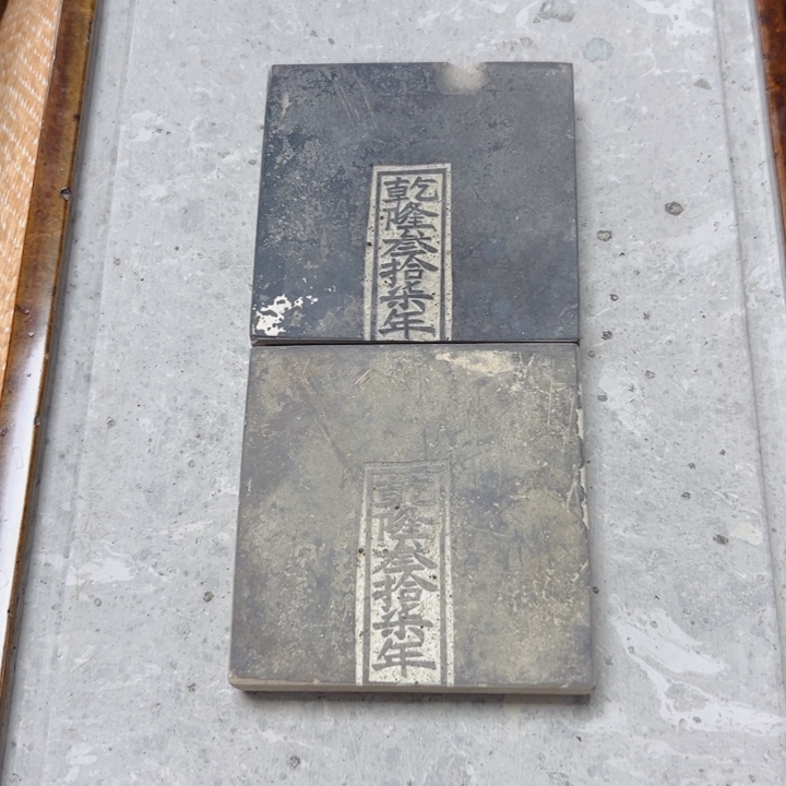 砖雕金砖老料杯垫2个