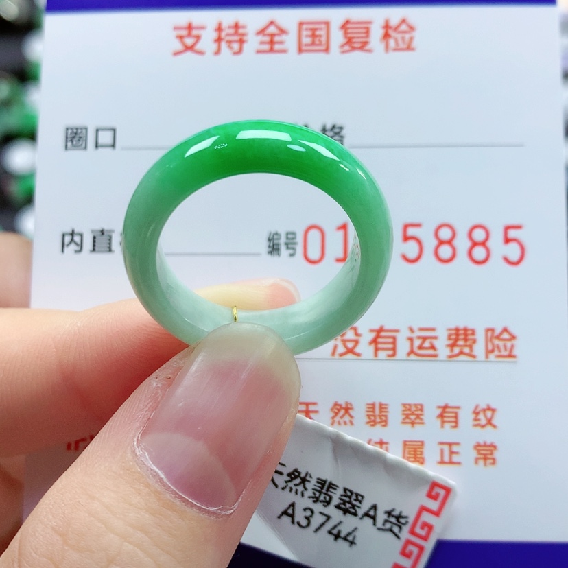 【闪购商品】翡翠戒指未镶嵌19号