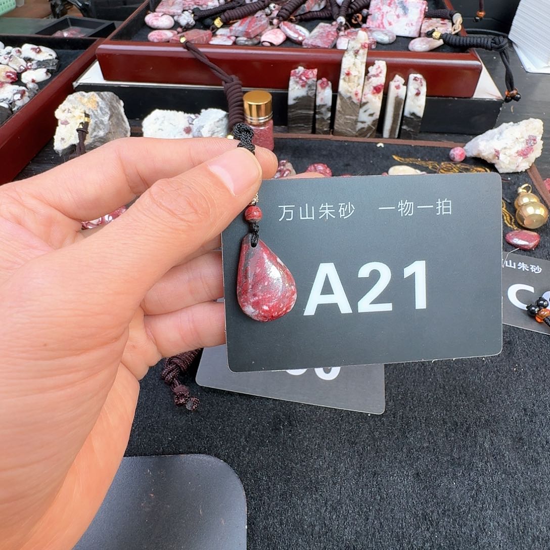天然辰砂原矿原石朱砂吊坠