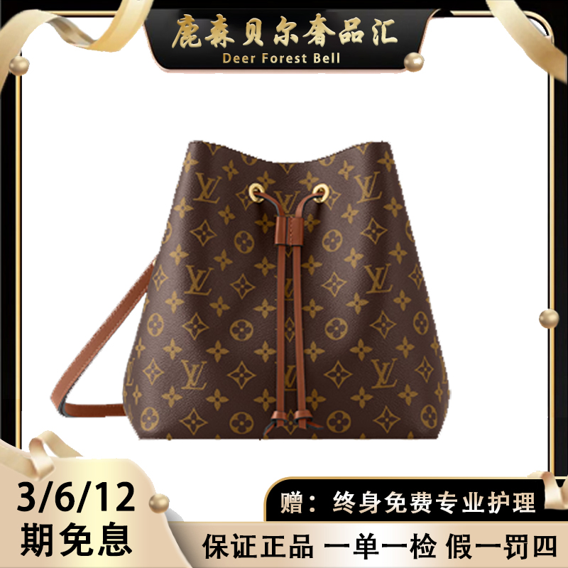 未使用 LouisVuitton/路易威登 未使用/99新/全色水桶包单肩包