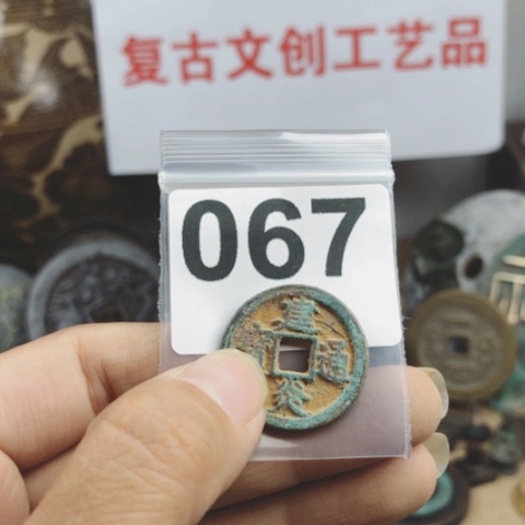 铜L*彬复古文创工艺品钱币