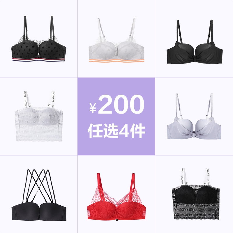 【奥莱专属】2 0 0任选4件清仓芬狄诗内衣女光面抹胸美背无钢圈文胸