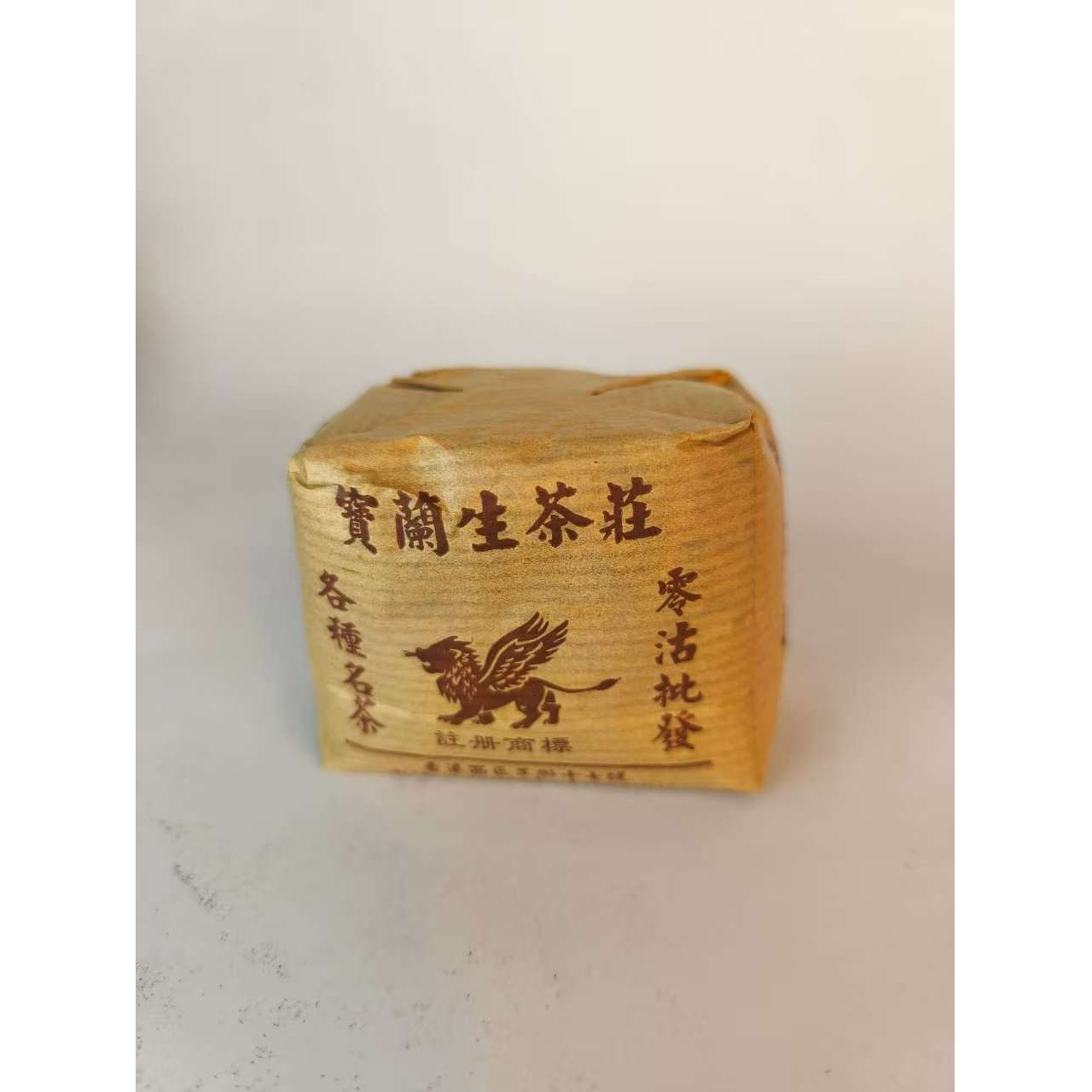 【求索专属】宝兰生| 2024年 90陈小纸包 熟茶 250g