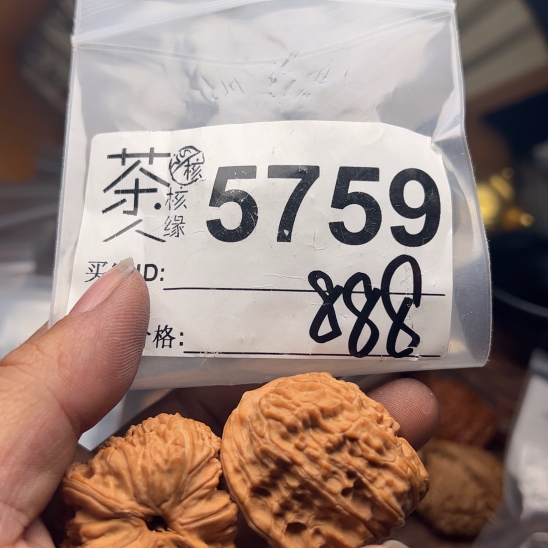 【闪购商品】文玩核桃吊坠今天