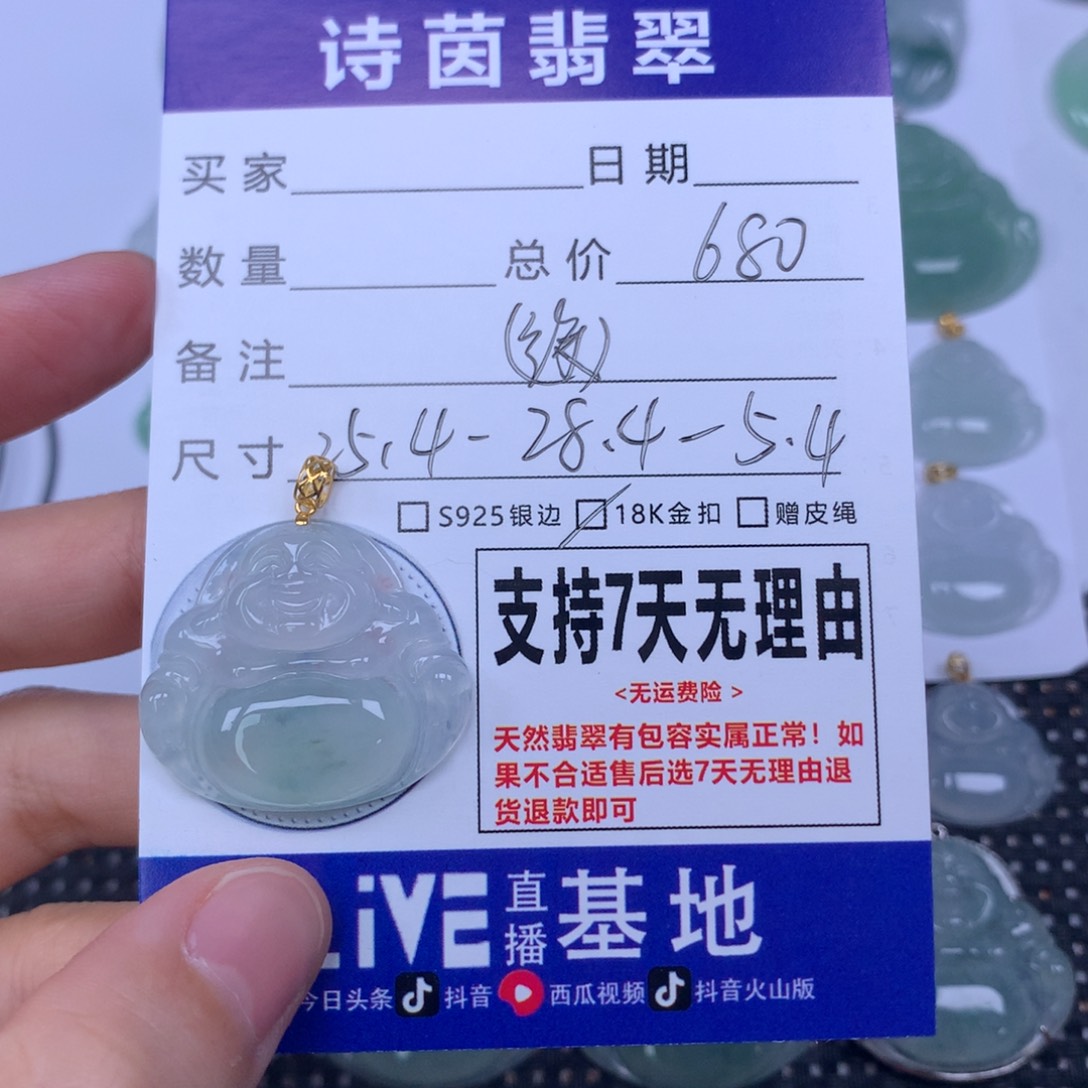 翡翠未镶嵌颈饰天然