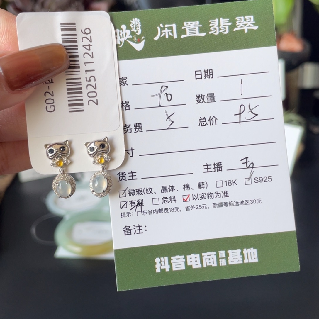 翡翠银S925镶嵌耳饰翡翠