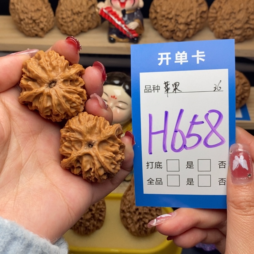 【闪购商品】文玩核桃把件苹果园