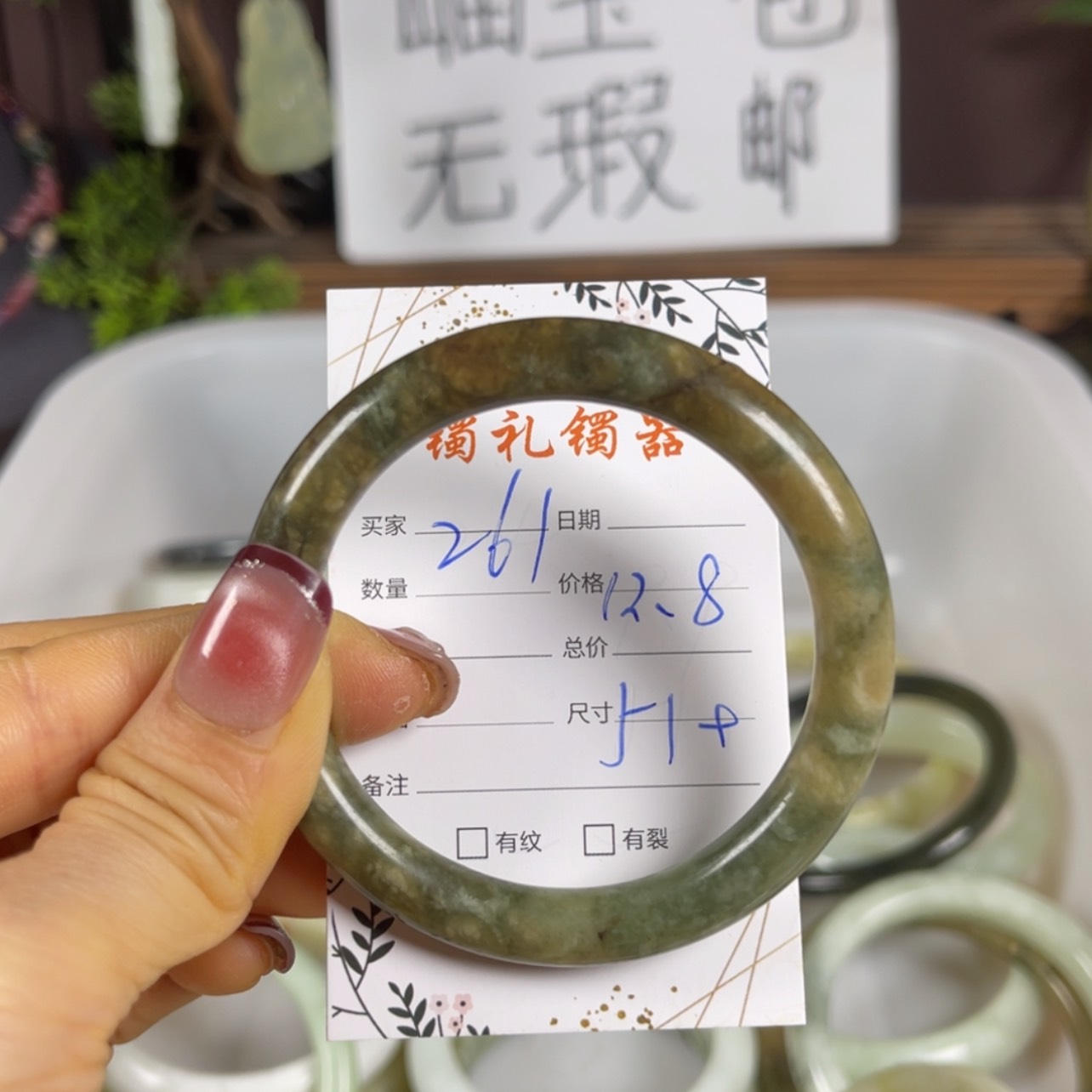 【闪购商品】蛇纹石玉手镯未镶嵌