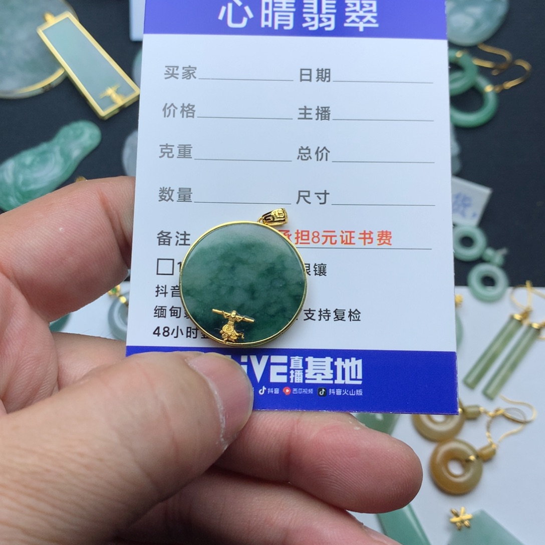 翡翠颈饰18K金镶嵌H****畏无事牌