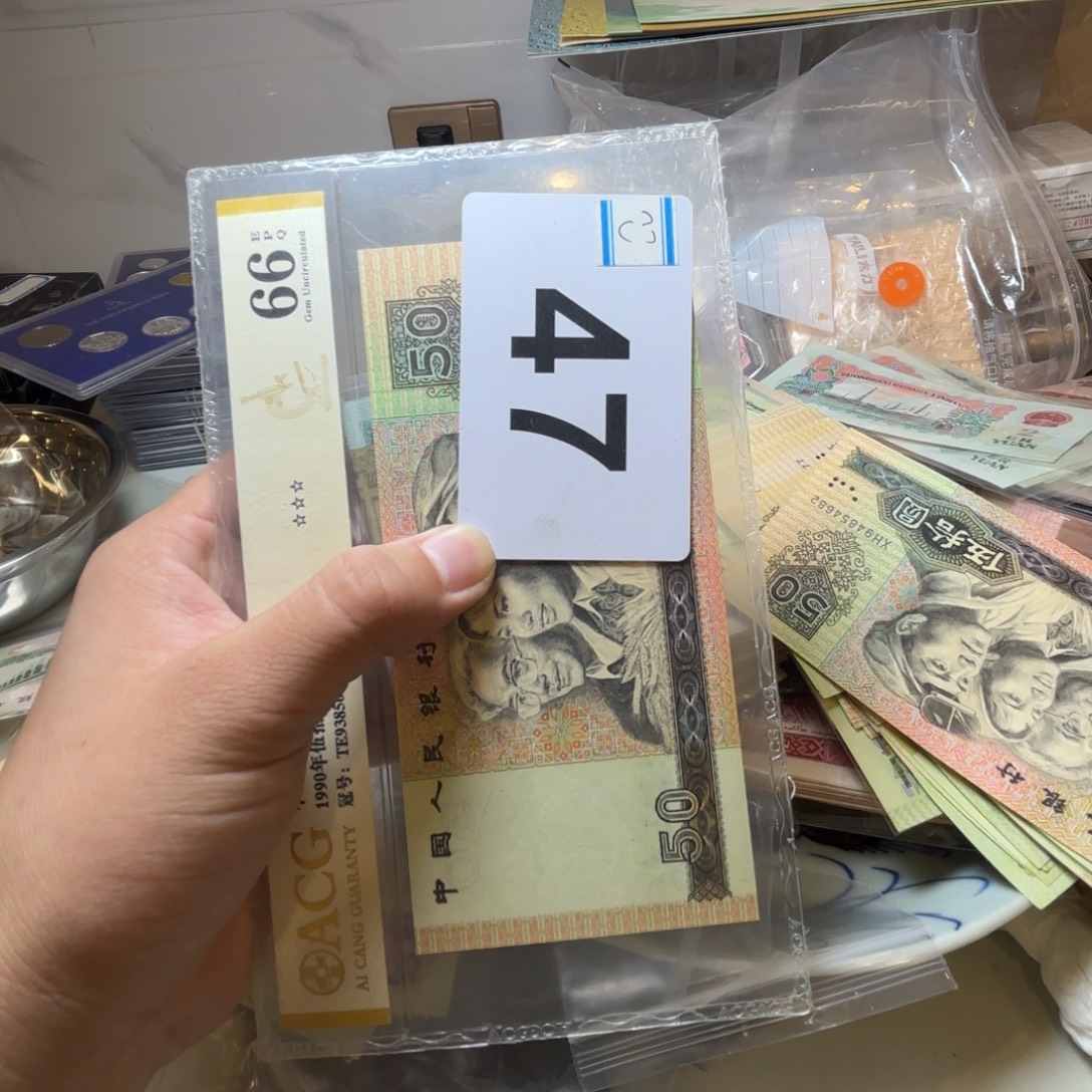 用***2退市纸币硬币品相如图