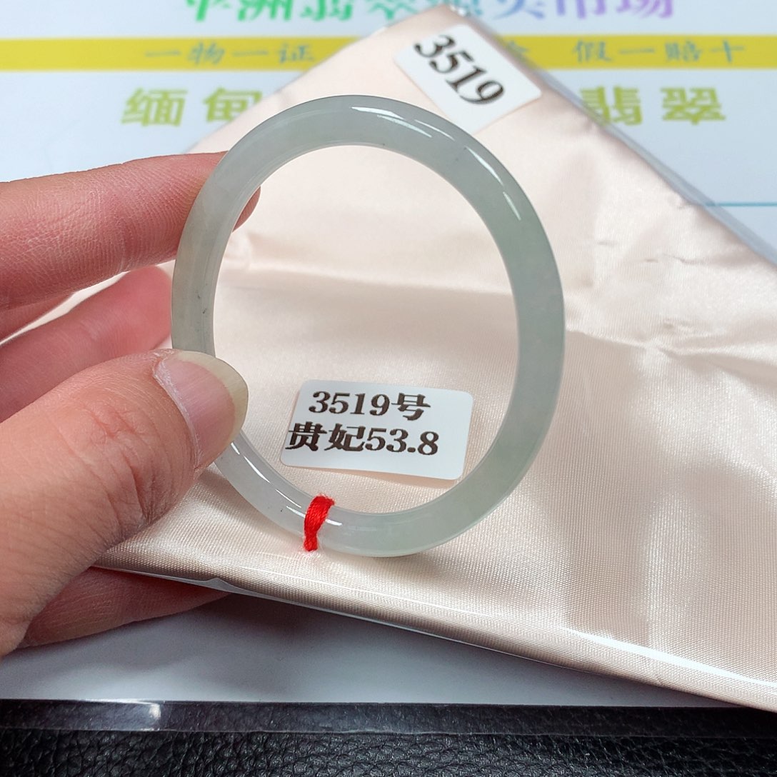 【闪购商品】翡翠手镯未镶嵌3519号