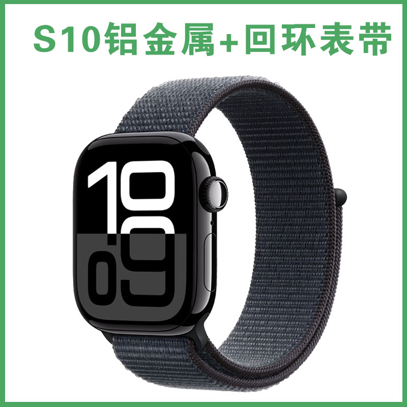 未拆封 Apple/苹果 Watch 10 Series10铝金属S10十代回环表带手表