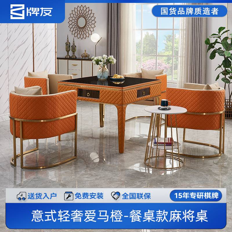 爱马橙色新款全自动麻将机折叠家用一体麻将餐桌折叠麻将桌