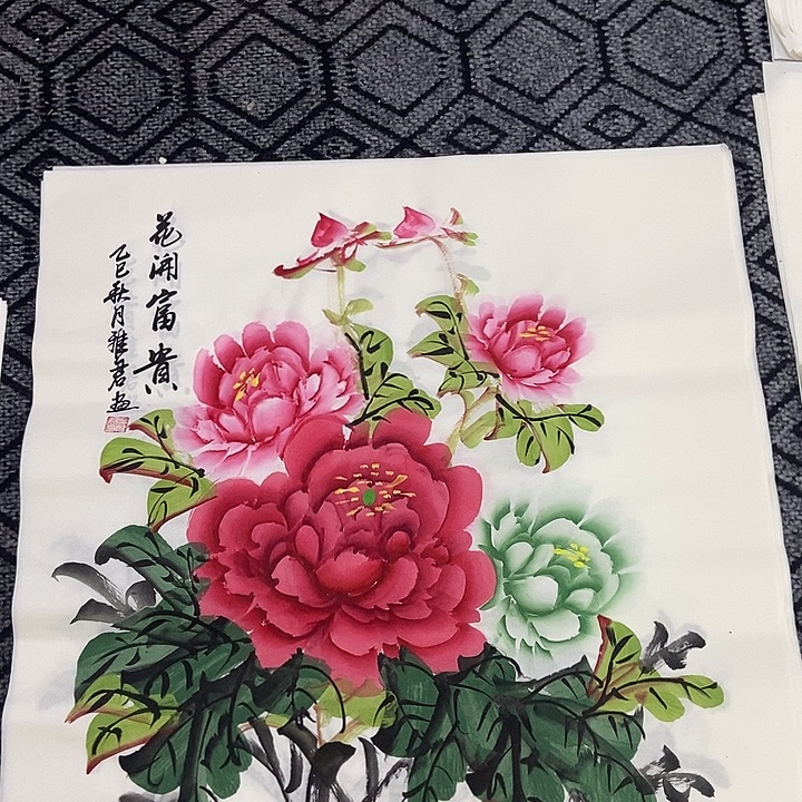 小周画廊画心作品一幅