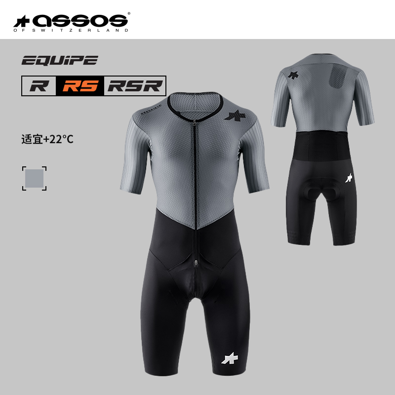 Assos阿索斯连体骑行服男款春夏高弹短袖短裤专业竞赛RS S11新款