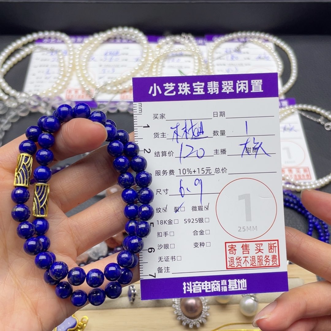 青金石合金手串手串