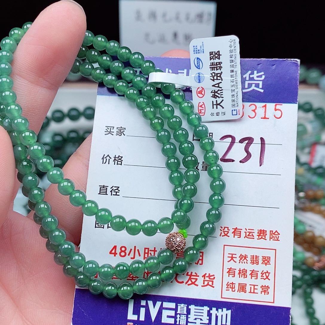 翡翠毛衣链未镶嵌