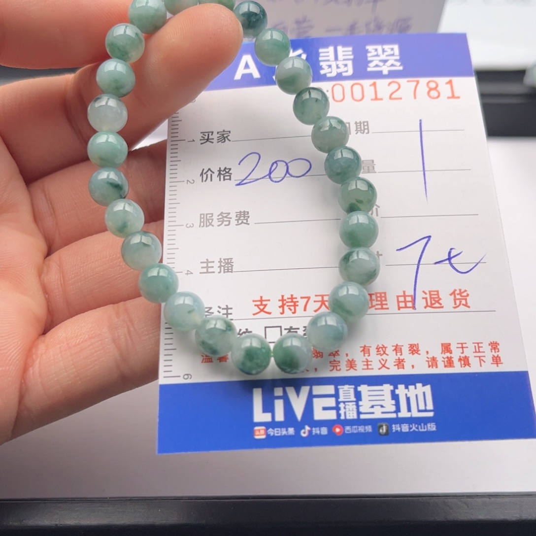 翡翠未镶嵌手链多样性