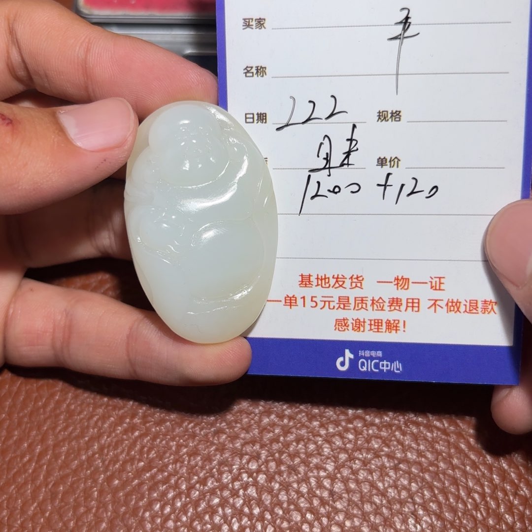 和田玉挂件未镶嵌平****发