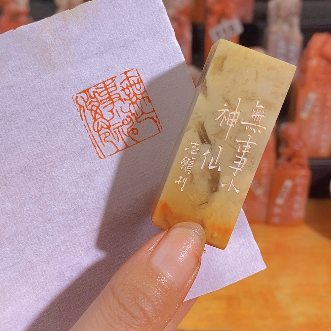 昌化石印石有库存0899。         