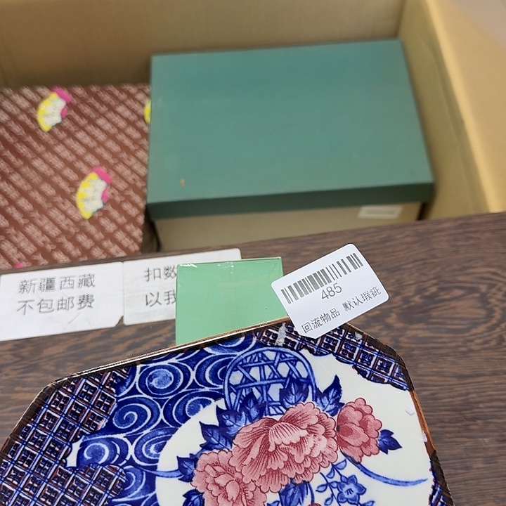 y***i瓷片闪购链接一物一拍485