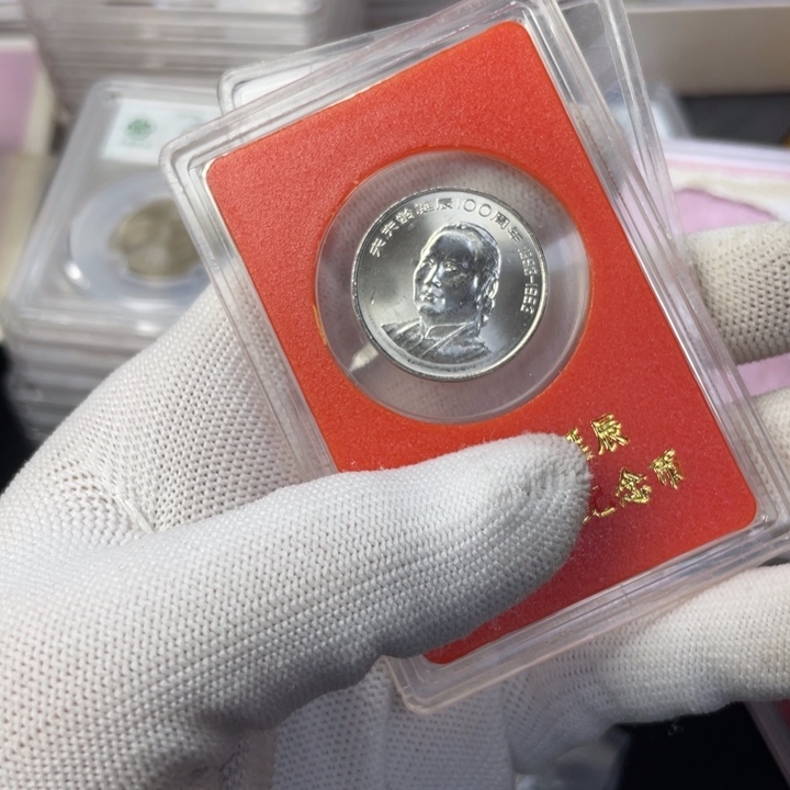 其他普通金属宋伟人纪念币