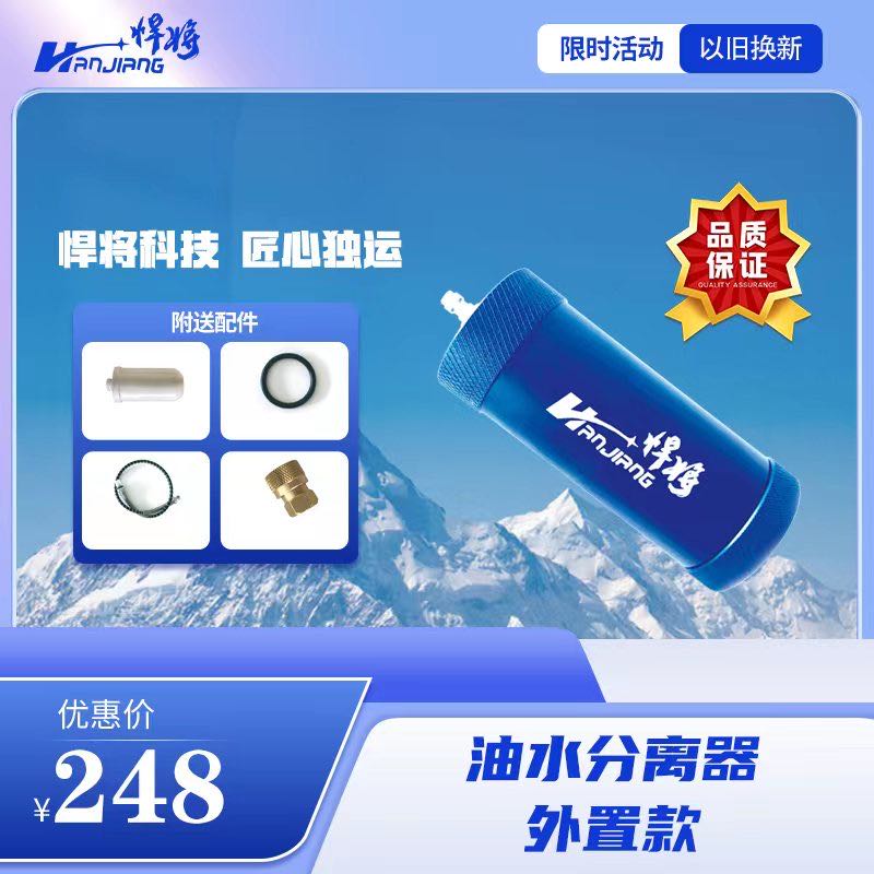 悍将高压30Mpa外置油水分离器陶瓷滤芯