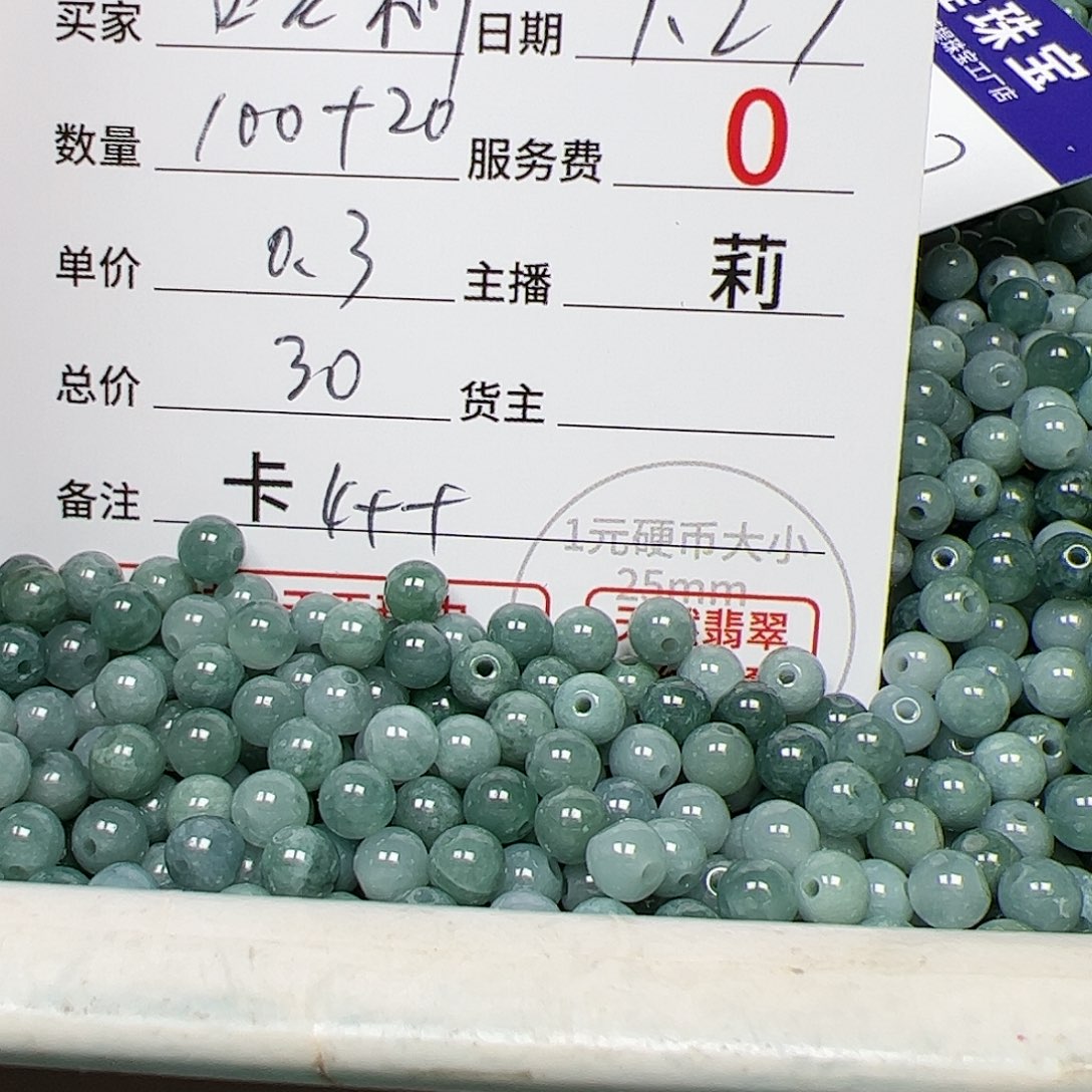 【闪购商品】翡翠手链未镶嵌哈*卡4++