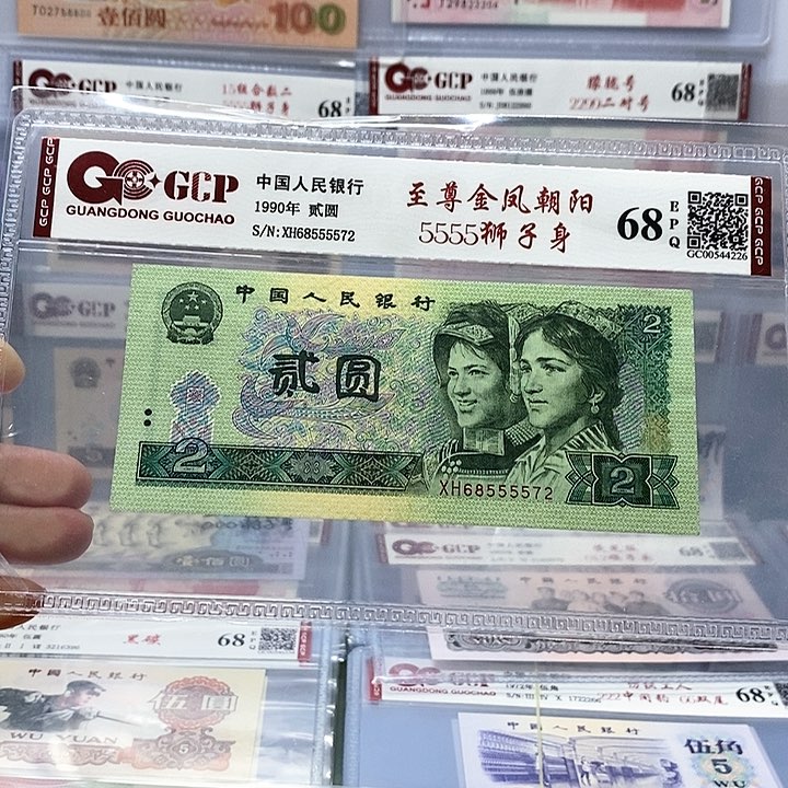 90年，68555572、555572