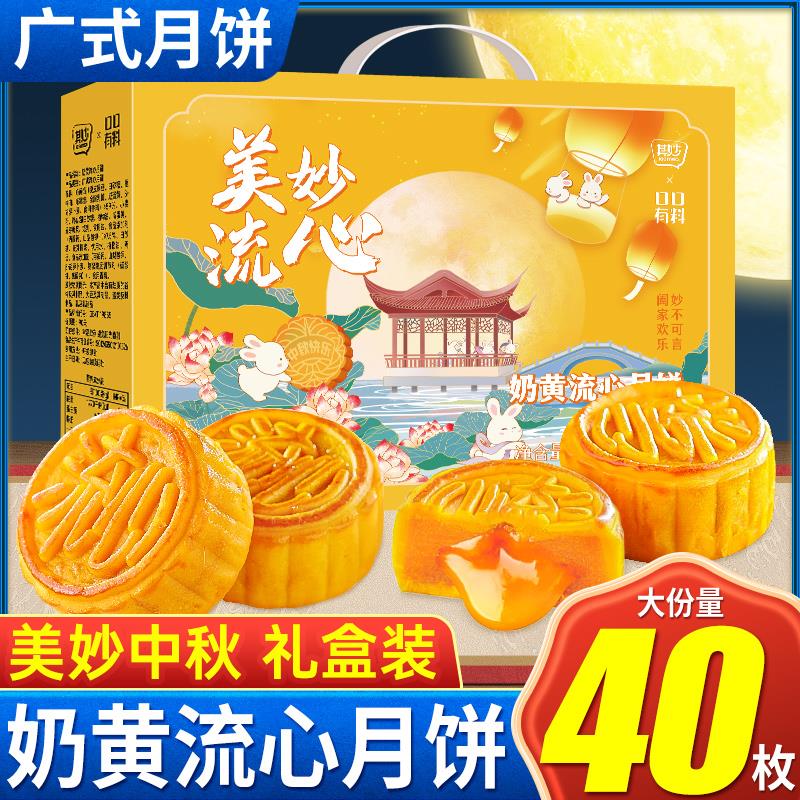 奶黄流心月饼礼盒装广式巧克力味月饼散装自己吃的中秋送礼团购