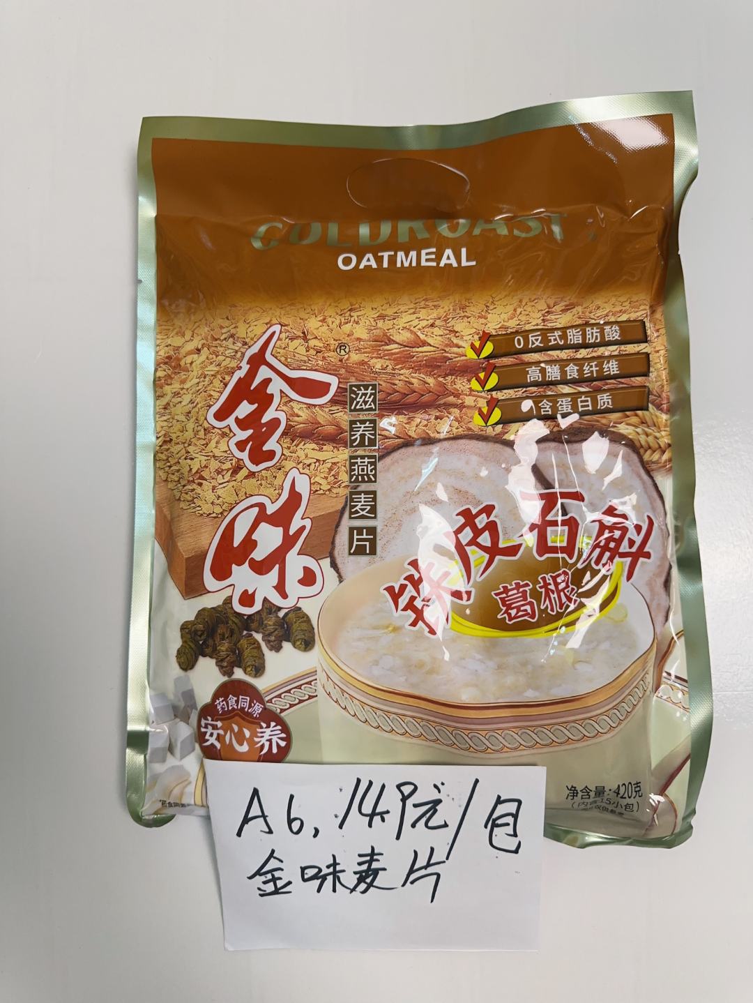 临期金味滋养燕麦片（临期特价易碎易化介意勿拍，链接图仅供参考）