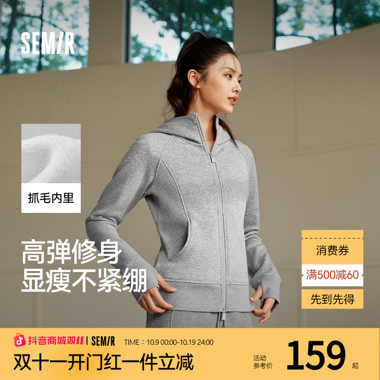 森马外套女冬季分割插肩袖紧身抓毛连帽2025新款显瘦休闲时尚夹克